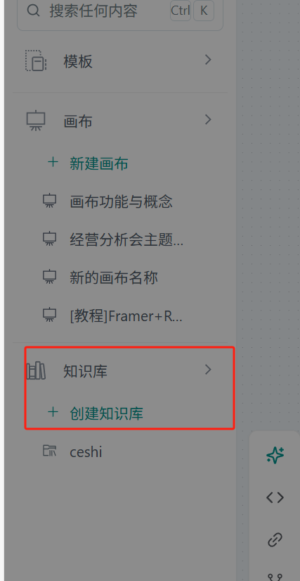 Click Create Knowledge Base Button